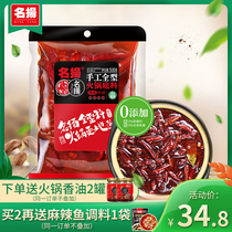 Famous Yang oil special spicy hot pot bottom 500g handmade full-type fragrant pot material spicy hot spicy hot pot Sichuan Chengdu specialty