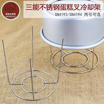 Three-energy appliance DIY baking tool SN4193SN4194 stainless steel cake fork cooling rack cake backdown rack