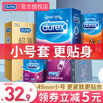 Durex Trumpet Tight Condom Special Small Flagship Store Condom Tight Ultra-thin Official