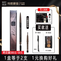 Mary Daijia natural vivid eyebrow pencil Waterproof sweatproof long-lasting non-bleaching womens flagship store Li Jiaqi recommended