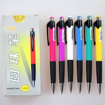 Press the classic paragraph by moving 0-7mm ballpoint pen smooth red black blue student stationery exam office use