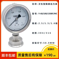 Stainless steel sanitary type diaphragm pressure gauge Y-60 100 150BF MC 1 6 level 0-1 0MPA 50 5