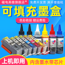 Magnetoelectric Hero Suitable for Canon IX6780 IX6880 color inkjet photo printer Filling ink cartridge Canon IP7280 IP8780 6-color photo printing