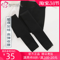 City Li Official Network Flagship Shop plus thick pants to shape beautiful legs and foot to keep warm winter lady