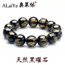 Natural obsidian bracelet female six-character mantra proverbs single circle hand string male crystal beads engraved couple handpieces
