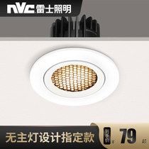 Nex Lighting led spotlight Nordic COB elephant nose light recessed downlight living room ceiling aisle hole light