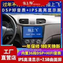 Suitable for old Wuling Hongguang Hongguang s s1s3 tachograph navigation center control large screen reversing image all-in-one machine
