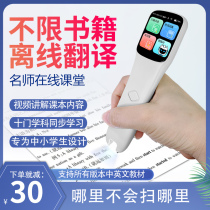 To Noo Little Genius Sweep Reading Pen Point Reading Machine English General Elementary School High School High Translation Learning God Instrumental Dictionary Sync Course Scanning Reading Plotbook Official Flagship Store Word Listen Read