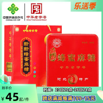 Queen bees new new honey hemp sugar 500g iron box pastry snack snack delivered Jiapong Hebei Tangshan Special production