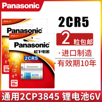 Panasonic 2CR5 lithium battery 6v camera 2CR-5W camera 2CP3845 Canon eos5 50 55 film machine film Machine 1n US imported 2cr5