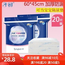 First pregnancy Maternity mat Nursing mat Disposable Mattress Maternity mat Special maternity mat Baby isolation bedwetting mat