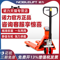 Nuoli forklift manual hydraulic truck carrying truck electronic scale with weighing belt printing ground cattle pallet truck loading and unloading truck