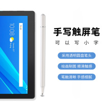Capacitive pen Lenovo E10 stylus 10 1 inch tablet M8 9 7 inch transparent disc TB-8705F N 8505F X soft head stylus TB-X