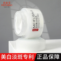 Beaufort cream Xuerunzhen White skin brightening cream Hydrating moisturizing Whitening spot cream brightening skin tone Official flagship store