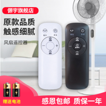 Suitable for Midea AD100-R mobile fan AD100-U circulating fan GAC18ER tower fan ZAD09PB remote control
