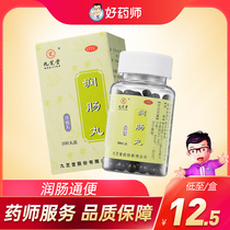 Jiuzhi Hall Emollient Pill 200 Pill Concentrate Pills for Real Heat Deficit Constipation moisturizing the intestine