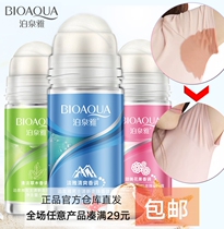 Boquan Ya walking beads fragrance Dew men and womens armpits smelly antiperspirant ball perfume lasting light moisturizing fragrance body fluids