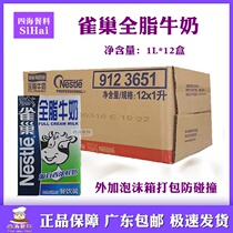 Guangdong Nestle Nestle whole milk dessert coffee making tea drinks baking catering preparation