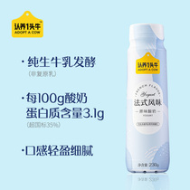 (Recommended) A high-end cow's yogurt 230g * 10 bottles