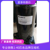 QXA-A091zE190A QXA-A091zC190 Brand new original Gree air conditioning Lingda variable frequency compressor