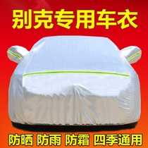 Buick New Yinglang Kaiyue Junyue Junyue Weilang Kewei Car cover Sunscreen rain special car cover cover