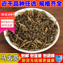 Buy two get one free purslane wild tooth amaranth New long-lived vegetable horse tooth dried vegetables 500 grams 