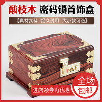 Mahogany jewelry box wooden retro Chinese jewelry large capacity storage cabinet dressing with mirror dressing box with combination lock