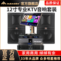 InAndOn sound Song Song machine T5 family ktv audio set home K song living room combination speaker