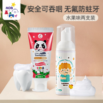 MDB childrens special toothpaste mousse foam fluorine-free probiotic baby toothpaste can swallow 0-12 years old moth-proof