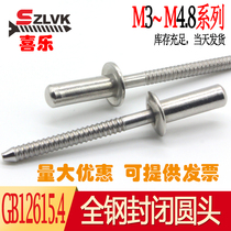 GB12615 4 stainless steel 304 rivets closed round head draw rivet pull nail M3M3 2M4M4 8M5M6 4