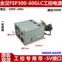 Original FSP300-60GLC industrial control power supply applicable FSP300-60PFGFSP350-60GLC power supply