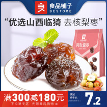 Full writedown (good pint-hide-hide-hide-hide-ass date 175g) collard colla date fruit dried fruit dried fruit dried fruit