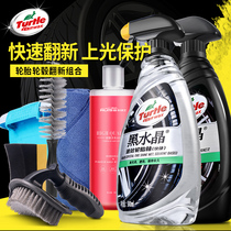  Turtle brand black crystal tire glaze Car tire wax Waxing Tire brightener Wheel cleaner Car wax