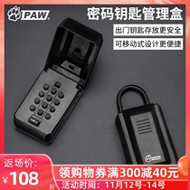 PAW key storage box password key box wall-mounted password lock storage box residential homestay key storage box