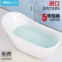 Aifiling bathroom bathroom independent one seamless luxury small apartment household adult chaise acrylic bathtub