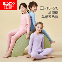 Red Bean Children Wool Fever Lingerie Suit Duvet Thickened Warm Cover Boy Girl CUHK Boy Autumn Clothes Autumn Pants