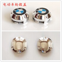 Love Ma New Day Electric Car Accessories Big Full Hub Cover Triple Quadricycle Wheel Cap Aluminum Wheel Cover Old Tricycle
