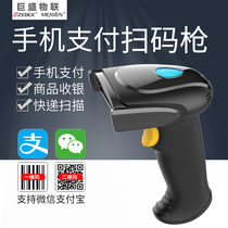 Hesheng MEXXEN2035 QR code scanning gun surpass one-dimensional two-dimensional code scanning gun express logistics warehousing goods wireless scanning code gun