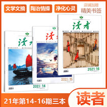 3 new books in stock (free bookmarks) Reader Magazine No 14-16 2021 Literary Digest Young Primary School Students Reading Periodicals Reader Magazine No 11 2021 10