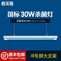 Gomez ultraviolet disinfection lamp sterilization lamp commercial kindergarten hospital school clinic ultraviolet lamp