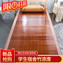 South Pole mat Mat Bamboo Mat Single Student Dorm Room 0 9m Sleeping Room 1 m Summer Fold Bifacial Mats 1 2 Reverse