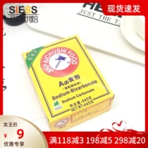 Food powder to eat small soda powder sodium bicarbonate to blackhead whitening tooth axe Axe Head Card Food Powder