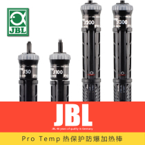 JBL treasure fish tank heating rod automatic constant temperature explosion-proof glass heating rod turtle aquarium heater mini