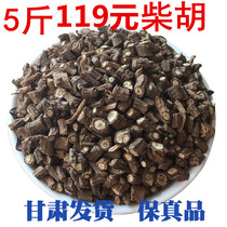 5 catties of Thorowax 2500 grams of Gansu Tergrade Traditional Chinese Medicine Red Thoruchum Xiaoqaixubei Wild