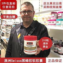 Australia Swisse Propolis capsule Propolis imported black Propolis 2000mg 210 tablets