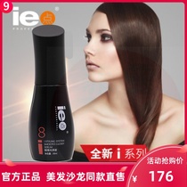 Ie point hair care essential oil smooth gloss liquid hair oil smooth moisturizing anti-frizz dry dyeing and hot repair nutrition water