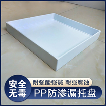 Chemical Chemicals Pp Acid-Base Pallet Waste Liquid Plastic Tray Reagent Corrosion Protection Liquid Drug Laboratory Square Pan
