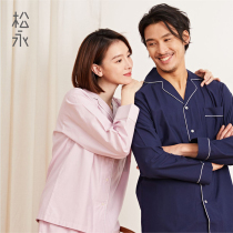 Songyong Chunqiu cotton couple pajamas men and womens home clothing long sleeve trousers home set plain simple simple