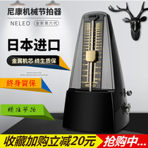 Originally imported sixth-generation NELEO Nikon mechanical metronome mechanical piano violin guzheng grade test dedicated