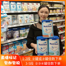 Dutch direct mail Nutrilon Nuoyouneng cowpen infant baby milk powder 12345 segment Dutch version import